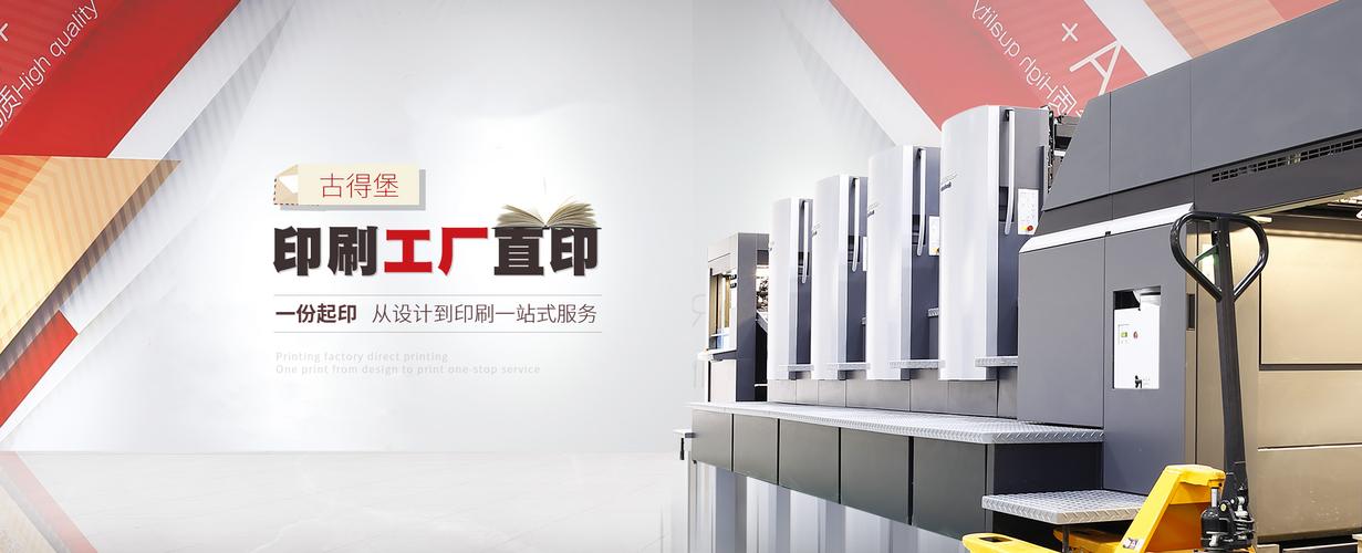 天津印刷廠一站式服務