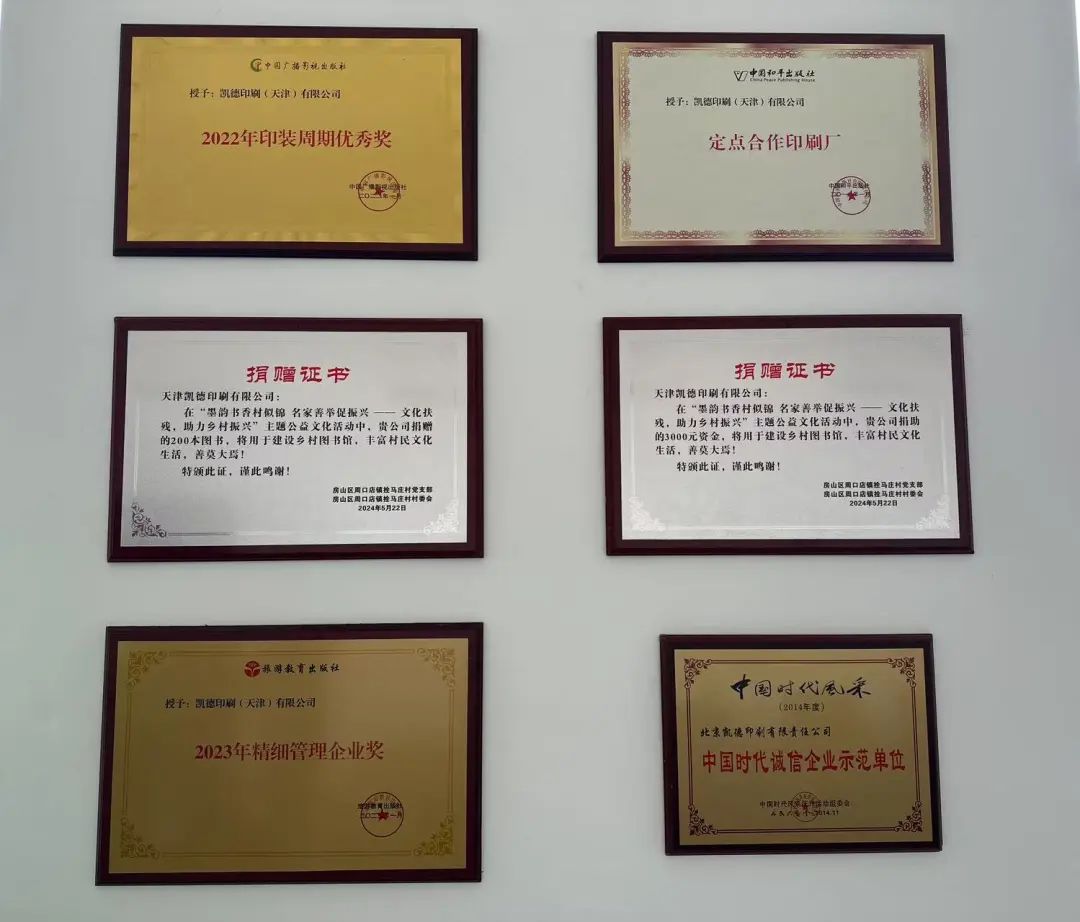 天津畫冊印刷廠家