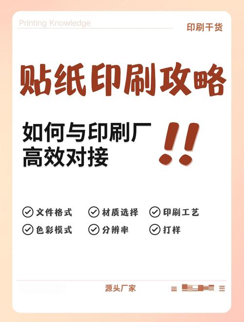 北京印刷廠標簽印刷