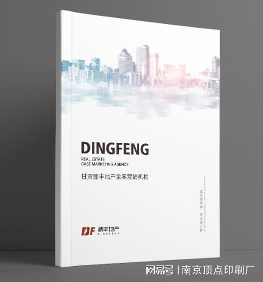 北京畫冊(cè)印刷廠