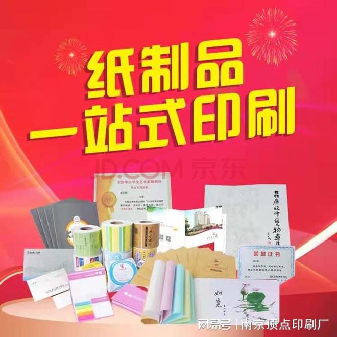 北京畫冊(cè)印刷廠