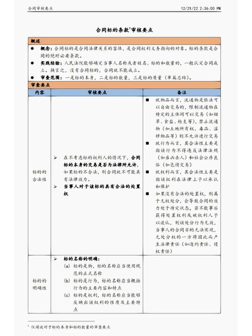 印刷服務(wù)合同條款注意事項