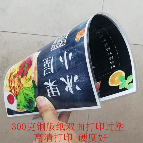 北京餐飲菜單防水防油工藝