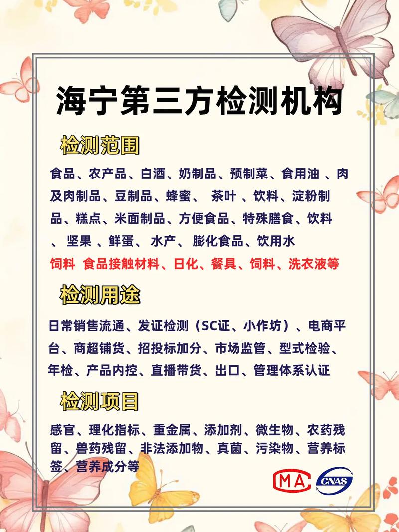 食品級(jí)不干膠檢測(cè)機(jī)構(gòu)名錄