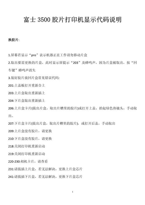 印刷前文件常見錯(cuò)誤清單