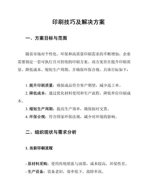 北京印刷品報廢處理